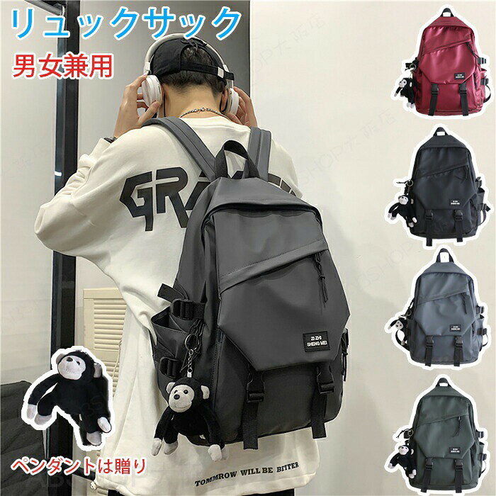 商品情報商品名： リュックスペックサイズ：28*14*42cmカラー：ブラック・レッド・グレー・グリーン素材：ナイロンセット内容：商品本体のみ生産国：中国（日本人スタッフによる安心の検品体制）【SEAFEW軽量スクールバッグ】このスクールバッグは、耐水性と耐久性を兼ね備えたポリエステル製で、通気性と熱放散性に優れています。また、クッション入りのショルダーストラップが2つ付属しています。【多目的使用】快適なブックバッグは、女性、10代、男性に適しています。毎日の使用、学校、オフィス、ショッピング、キャンプ、ハイキング、旅行などに最適です。【スタイリッシュなデザイン】クラシックでスタイリッシュなバックパックは、シンプルなバッグだけでなく、オフィスでのプロフェッショナルなワークバッグ、ストリートでのスリムなファッションバッグ、キャンパスでの大学のブックバッグ、ティーンエイジャー向けの学生用スクールバッグ、大人向けの旅行用キャリーオンとしても使用できます。【ギフト】動物のペンダントをプレゼントします。購入前のご注意※商品写真はできる限り実物と近づけるようにしておりますが、お使いのモニター設定、お部屋の照明等により実際の商品と色味が異なる場合がございます。※採寸はあくまで目安としてのもので、表記に多少の誤差（前後2〜3cm）が生じる場合があります。※生産時期により、色・サイズ・デザインが多少が異なる場合がございますので、複数の商品をご注文頂いた場合も多少に異なる場合があります。※当店の商品は全て日本人スタッフにより検品してから発送したものです。海外からの輸入商品のため、縫製は日本製のものと比べて、 縫製の見劣、糸のほつれ、製造過程における小さなキズ、シミなどがある場合がございますが、不良品ではございません。予めご了承くださいませ。※各商品は各商品ページ選択肢のところに規定ある納期より発送いたします。当店では複数店舗で在庫を共有しており、システムによる在庫調整を行っております。ご注文が集中した場合、タイミングにより在庫にずれが生じ欠品となる可能性がございます。 その際、当店での注文確認後にご案内させていただく場合がございますこと、予めご了承ください。商品の保証初期不良の場合、未使用の商品のみ到着日から7日以内にご連絡いただければご返金、交換対応させていただきます。ご使用後の返金・交換は保証外となっております。リュック キッズ リュックサック キッズリュック 女の子 大容量 小学生 女子 かわいい 通園 幼稚園 遠足 ハート 子供 キッズ用品 子供用 可愛い 撥水 軽量 防水 ゆめかわいい ピンク パープル 人気 通学 修学旅行 誕生日 お祝い ギフト プレゼントリュック メンズ レディース リュックサック 大容量 タウンリュック バックパック バッグ ビジネスリュック 女性 アウトドア スクールリュック 高校生 メンズ 通学 通勤 旅行 軽量 防水 リュック ナイロン 遠足 こども ジュニアバッグ キッズバッグ 女の子 リュックサック 大容量 収納 軽い バッグ 可愛い 旅行 レジャー プレゼント ギフト"