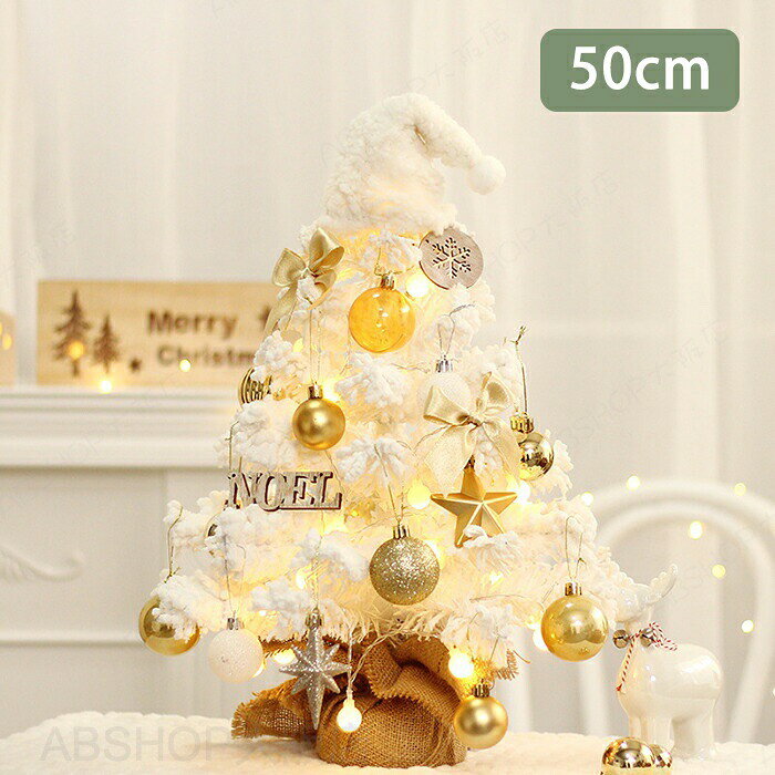 商品情報商品名：クリスマスツリー 給電方法：単三電池*2が必要（ご注意：電池が付属していません。）高さ：約50cm生産国：中国（日本人スタッフによる安心の検品体制）・適応場所：自宅、お店、ホテル、オフィス、デパート、パーティー、学校、幼稚園、などに飾る最適！・電池式のLED電球で、充電の必要がなく、2本の電池だけでキラキラと点灯できます。購入前のご注意※商品写真はできる限り実物と近づけるようにしておりますが、お使いのモニター設定、お部屋の照明等により実際の商品と色味が異なる場合がございます。※採寸はあくまで目安としてのもので、表記に多少の誤差（前後2〜3cm）が生じる場合があります。※生産時期により、色・サイズ・デザインが多少が異なる場合がございますので、複数の商品をご注文頂いた場合も多少に異なる場合があります。※当店の商品は全て日本人スタッフにより検品してから発送したものです。海外からの輸入商品のため、縫製は日本製のものと比べて、 縫製の見劣、糸のほつれ、製造過程における小さなキズ、シミなどがある場合がございますが、不良品ではございません。予めご了承くださいませ。※各商品は各商品ページ選択肢のところに規定ある納期より発送いたします。当店では複数店舗で在庫を共有しており、システムによる在庫調整を行っております。ご注文が集中した場合、タイミングにより在庫にずれが生じ欠品となる可能性がございます。 その際、当店での注文確認後にご案内させていただく場合がございますこと、予めご了承ください。商品の保証初期不良の場合、未使用の商品のみ到着日から7日以内にご連絡いただければご返金、交換対応させていただきます。ご使用後の返金・交換は保証外となっております。クリスマスツリー 卓上 50cm LED ミニツリー イルミネーション 卓上ツリー 北欧風 LEDライト付き 電飾 キラキラ 雰囲気満々 組み立て簡単 クリスマス オーナメント デコレーション Xmas インテリア 室内 商店 電池式 クリスマス パーティ 飾りつけ クリスマスプレゼント 誕生日 寝室 置物 贈り物 店内装飾 DIY クリスマス飾りクリスマスツリー 卓上 50cm LED ミニツリー イルミネーション 卓上ツリー 北欧風 LEDライト付き 電飾 キラキラ 雰囲気満々 DIY 組み立て簡単 ガーランド照明 クリスマス オーナメント デコレーション Xmas インテリア 室内 商店 電池式 クリスマス パーティ LEDイルミネーション LEDライト クリスマス飾り クリスマスツリー 装飾品付き 部屋 飾りつけ オーナメント 北欧 インスタ映え 飾り おしゃれ プレゼント"