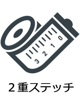 【裾上げ】2重ステッチ