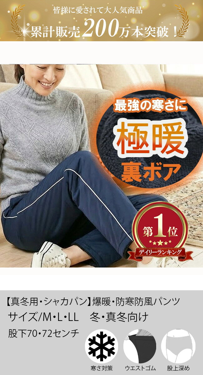 【楽天1位獲得】【真冬用・シャカパン】爆暖・防寒防風★毛布を着てる感覚の真冬に穿く暖かパンツ★Straight 裏ボア・裏フリース・裏シャギー 極暖・裏起毛 アウトドア 股上深め 大きいサイズ レディースボトムス ルームウェア Pull・On Ranking【股下70・72センチ】 absorb-10001396 アブソーブ サンプル画像2