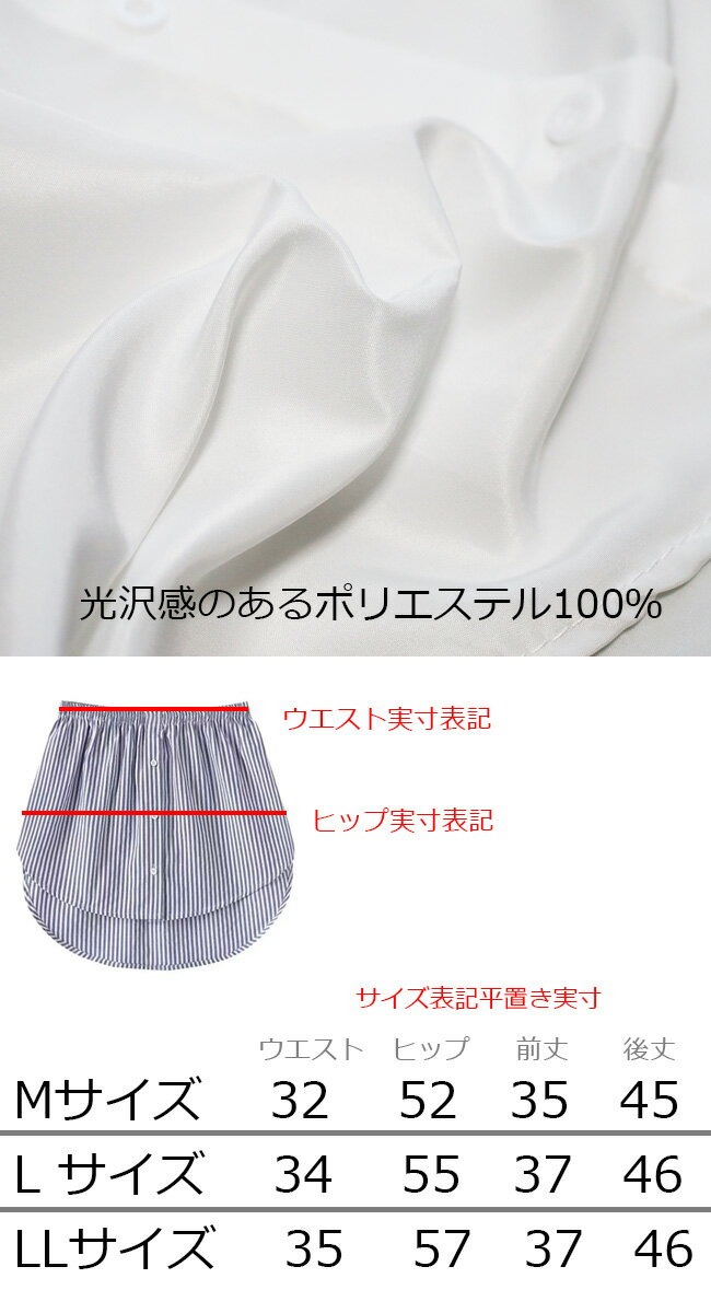 即納★カンタン付け裾ブラウス★体系カバー 重ね...の紹介画像3