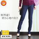 【股下75センチ】【ECOX・エコックス 】★メリル裏起毛パ...