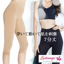 ★定番品/ルックマジック アップ 100デニール【7分丈 】 ★補正下着│ ぽっこりお腹 │補整下着│ ヒップアップ│|太もも│お腹│引き締め│レディース│ガードル│ダイエット│骨盤│下腹│ ショーツ