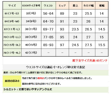 【股下65センチ】夏物・接触冷感素材★前チャック式/アンクル丈・ひんやり軽いタッチで快適デニム★定番│股上深め│大きいサイズ│ボトムス│レディース│パンツ│日本製生地使用│メール便│ぷちプラ│SALE・セールオススメ│Zipper・type│Ranking│2020SS