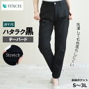 即納★定番【テーパード】働く黒・なめらかタッチテンセル混ストレッチ美脚パンツ★Straight 股上深め 大きいサイズ ボトムス レディースパンツ ぷちプラ 仕...
