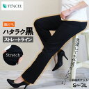 新作・即納★暖か★【ストレート】働く黒・美脚テンセル混ストレッチパンツ★Straight 定番 股上深め 大きいサイズ ボトムス レディースパンツ ぷちプラ 仕...
