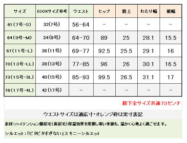 【股下73センチ】★デニム裏起毛/美形スキニーデニム★SKINNY│プロムナード│定番│股上深め│大きいサイズ│ボトムス│レディースパンツ│日本製・made in Japan│メール便│ブーツイン対応可能│ミセスファッション 40代 50代 60代│Pull・On【55470】