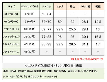 在庫限り【股下75センチ】★旬顔コーデュロイ・こなれ感「大人カジュアル」を実現させてくれるスキニー★SKINNY│プロムナード│ボトムス│レディース│裏起毛ハイテンションパンツ│日本製・made in Japan│メール便│ミセスファッション│Pull・On│股上深め│【GM/5560】