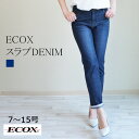 【股下64センチ】【ECOX エコックス 】★定番│スラブ9分丈パンツ★Slim│美脚 脚長ストレッチパンツ│股上深め│ミセスファッション 40代 50代 60代│Zipper type│absorb│大きいサイズ│ボトムス│神戸ファッションレディースパンツ【2011002】