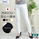 即納★日本製★定番/東レ「撥水加工キューダス」ハイテンションパンツスリムライン★Slim 股上深め 大きいサイズ ボトムス レディースパンツ ウエストゴム ミセ...