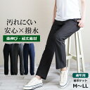 即納・新作★撥水素材★アクティブ・アウトドア・ウォーキング・キャンプ・作業着パンツ★Straight 定番 股上深め 大きいサイズ ボトムス ストレッチ ウエス...