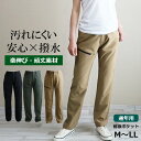 即納・新作★撥水素材★【止水ジップ】アクティブ・アウトドア・ウォーキング・キャンプ・作業着パンツ★Straight 定番 股上深め 大きいサイズ ボトムス スト...
