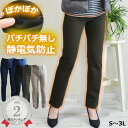 【楽天2位獲得】人気★本気で暖か★静電気防止機能【チャック式】極暖裏起毛フリース・スリムストレート★ Straight Slim 裏起毛 パンツ あったか・暖パ...