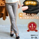 【楽天1位獲得】★極暖★本気で暖か★【上質コットン】ぽかぽか裏フリースストレート★Straight 定番 裏起毛 パンツ あったか・極暖 ボトムスレディース ミ...