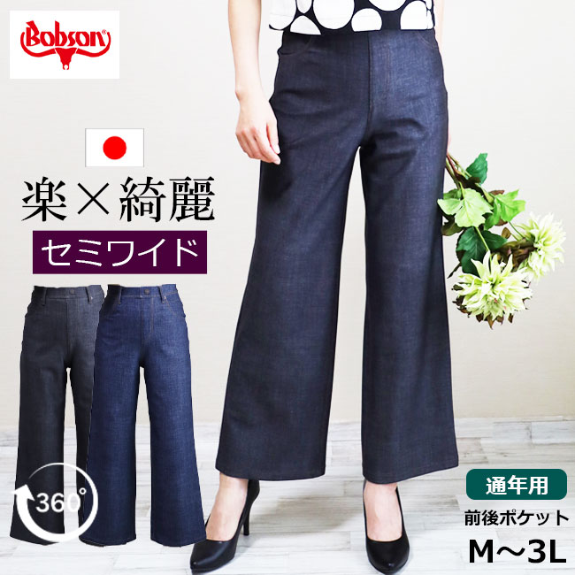 新作・即納★日本製★定番楽々×綺麗...