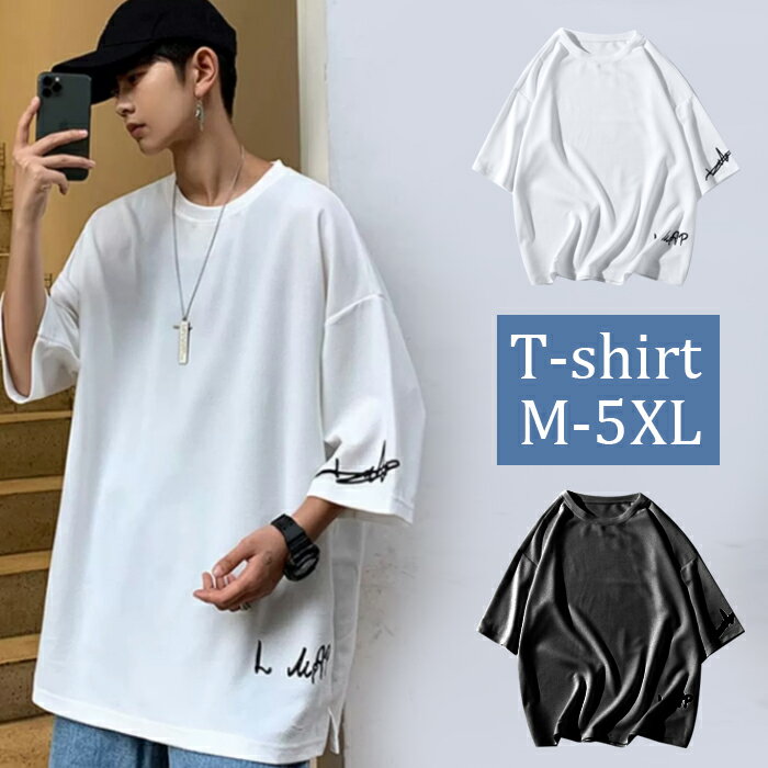 Rakuten - 夏服 メンズ tシャツ 英字 ロゴ クルーネック カットソー ゆったり 大きいサイズ 半袖