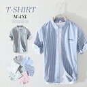 【送料無料】Tシャツ メンズ 綿100 スタンドカラー ゴルフウェア ストライプ 涼しい 夏 半袖 メンズファッション 大きいサイズ Tシャツ ティーシャツ Tシャツ メンズインナー 運動 スポーツ 格好いい 吸汗 速乾 消臭 定番アイテム 激安