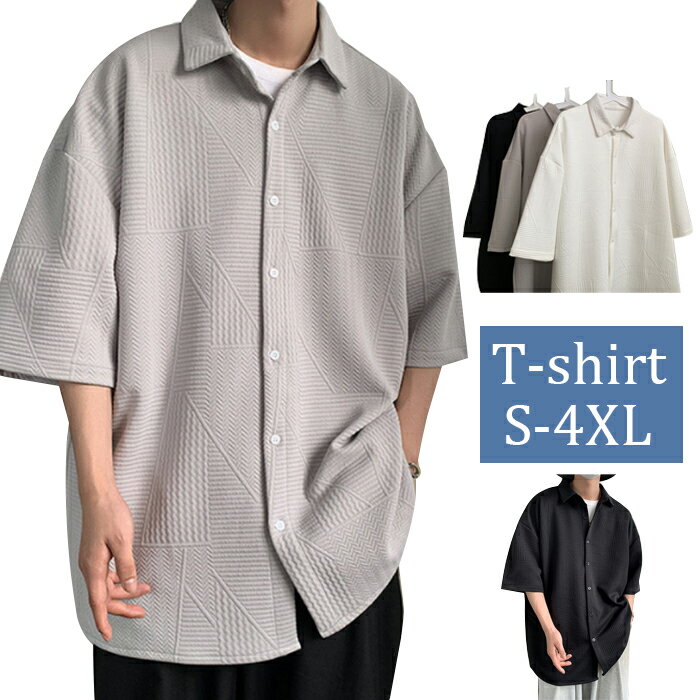 メンズ シャツ 半袖 夏服 無地 大きいサイズ カジュアル オシャレ おしゃれ ゆったり シンプル 軽い 柔らかい 人気 服 シャツ メンズ