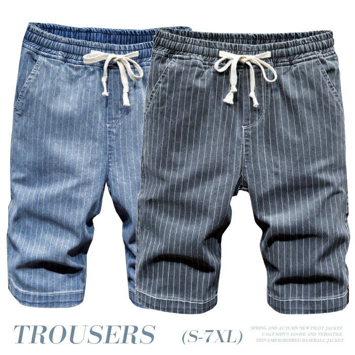 樂天商城 - ショートパンツ メンズ デニム 大きいサイズ ジーンズ 短パン 半ズボン カジュアル 五分丈　メンズ ボトムス パンツ デニムパンツ ショーツ丈 ジーンズ ハーフパンツ ストライプ 大きいサイズ ひざ丈 カジュアル ゆったり 半ズボン スポーツウェア ジョギング 涼しい 夏服