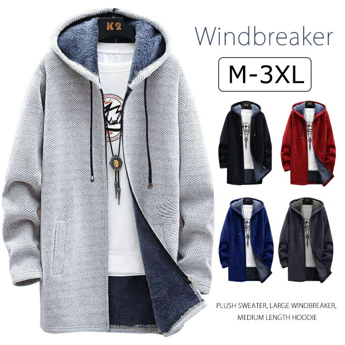 【送料無料】コート メンズ コーディガン メンズ 裏ボア 暖かい ロング丈 長丈 膝丈 ニット ニットコート ニットコーディガン ガウン カジュアル ジャケット...