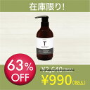 オーガニック トリートメント ノンシリコン オルモニカ スカルプケア シトラス 日本製 450ml プレゼント ギフト 贈り物 誕生日 女性 男性