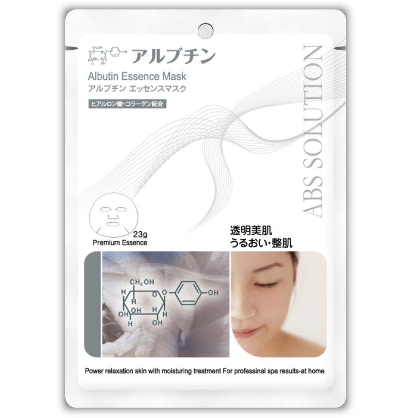 【クリックポストで配送】 エッセンスマスク アルブチン ABS SOLUTION 1枚 すこやか肌 保湿 トラブル予防 アルブチン たっぷり美容液 23g フェイスマスク