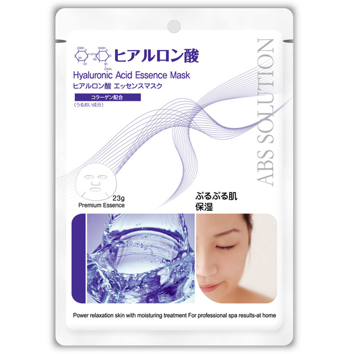 【クリックポストで配送】 エッセンスマスク ヒアルロン酸 ABS SOLUTION 1枚 すこやか肌 保湿 トラブル予防 たっぷり美容液 23g フェイスマスク