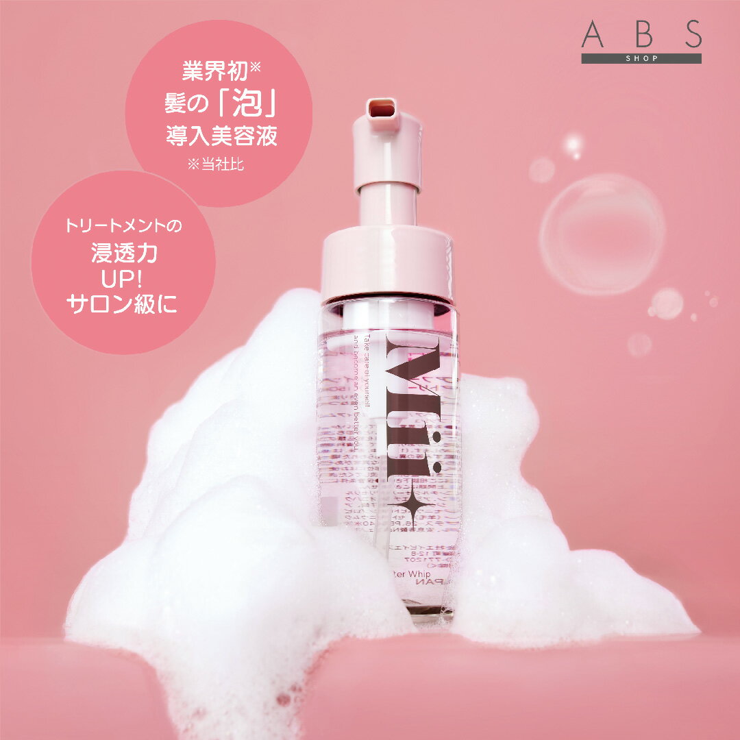 リペアブースター ホイップ / 150ml