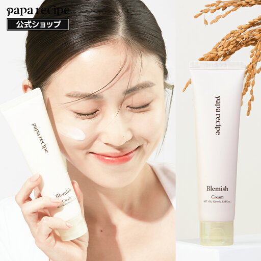 【 パパレシピ 公式 】【 ブレミッシュ クリーム 大容量 (リニューアル) 100ml 】 ガラクトミセス フェイスクリーム 保湿クリーム 潤い くりーむ 化粧品 スキンケア 高保湿 毛穴美容液コスメ 顔 肌 敏感肌 乾燥肌 うるおい しっとり 【 パパレシピ 公式 】【 ブレミッシュ クリーム 大容量 (リニューアル) 100ml 】 ガラクトミセス フェイスクリーム 保湿クリーム 潤い くりーむ 化粧品 スキンケア 高保湿 毛穴美容液コスメ 顔 肌 敏感肌 乾燥肌 うるおい しっとり