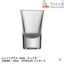 ショットグラス “Celio(チェリオ)”(56088) - 34ml 【YIOULA】ユイオーラ|グラス|約34ml|ソーダガラス|シンプル|デザイン|おしゃれ|贈り物|プレゼント|ギフト(メール便不可)