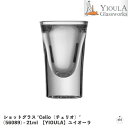 ショットグラス “Celio(チェリオ)”(56089) - 21ml 【YIOULA】ユイオーラ|グラス|約21ml|ソーダガラス|シンプル|デザイン|おしゃれ|贈り物|プレゼント|ギフト(メール便不可)