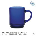 スタックマグ ”Versailles(ベルサイユ)” -サファイヤ【DURALEX】デュラレックス|コーヒーカップ|スタッキング可|約260ml|約260cc|...