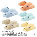 ルームシューズ(数量限定生産カラー)【HIPPOPOTAMUS】ヒポポタマス|スリッパ|室内履き|オーガニックコットン|メンズ|レディース|今治|内祝い|贈り物...