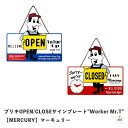 ブリキOPEN/CLOSEサインプレート