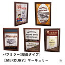 パブミラー(縦長タイプ) 【MERCURY】マーキュリー|お店|自宅|アメリカン雑貨|アメリカ雑貨|インテリア|アクセント|クール|スタイリッシュ|ヴィンテージ...