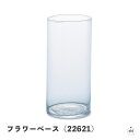 フラワーベース(22621)|直径約12cm|高さ約26cm|重量約0.65kg|フラワーアレンジメント|花|植物|観葉植物|植木鉢|鉢|ガラス|花瓶|インテリア|一輪挿し|小物雑貨|生活雑貨|おしゃれ(3)