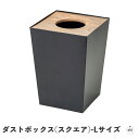 ダストボックス(スクエア) - Lサイズ|ダストボックス|ごみ箱|収納|インテリア|ナチュラル|木目|ウッド|アイアン|ハンドメイド|個体差|インド製|マンゴー...