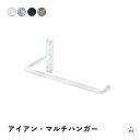 アイアン・マルチハンガー|幅約15cm×奥行約8cm×高さ約6cm|ネジ止め式|ネジ穴2個|Φ約0.4cm|hole to hole約5cm|耐荷重約1.0kg...