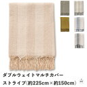 ダブルウェイトマルチカバー ストライプ(約225cm×約150cm)|インテリア|スローケット|ベッドカバー|ソファーカバー|ファブリック|フリンジ|タッセル|...