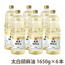 竹本油脂株式会社　製菓用太白胡麻油　8KG