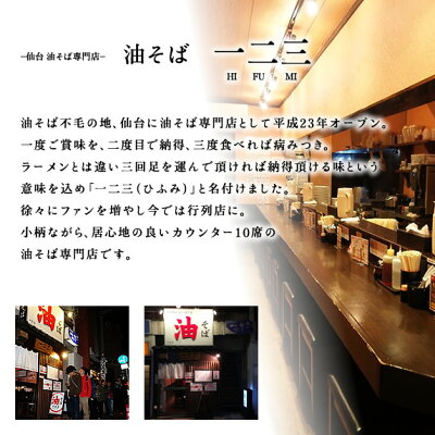 油そば 一二三 楽天市場店 【スーパーセール限定価格!送料無料!油そば専門店一二三 油そば3食セット(醤油味)】予想外のアッサリに思わずヤミツキ!※常温ネコポスにてお届け(代引き・時間指定不可)チャーシューと御購入の際クール便配送となり別途送料が発生します 画像3