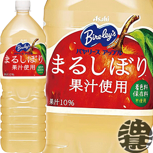アサヒ飲料 バヤリース アップル 1.5Lペットボトル（8本入り1ケース）PET　1500ml りんごジュース アップルジュース バヤリースアップル