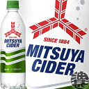 (期間限定!特売!!)アサヒ飲料 三ツ矢サイダー 500mlペットボトル(24本入り1ケース) (期間限定!特売!!)アサヒ飲料 三ツ矢サイダー 500mlペットボトル(24本入り1ケース)