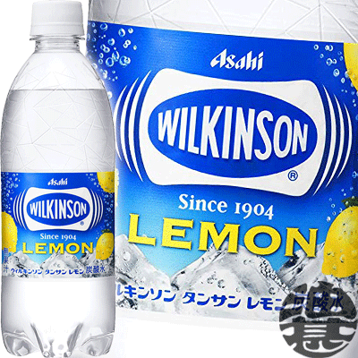 『送料無料！』（地域限定）アサヒ ウィルキンソン タンサン レモン 500mlペットボトル（24本入り1ケース）炭酸水 ソーダ タンサンレモン スパークリング 割り材