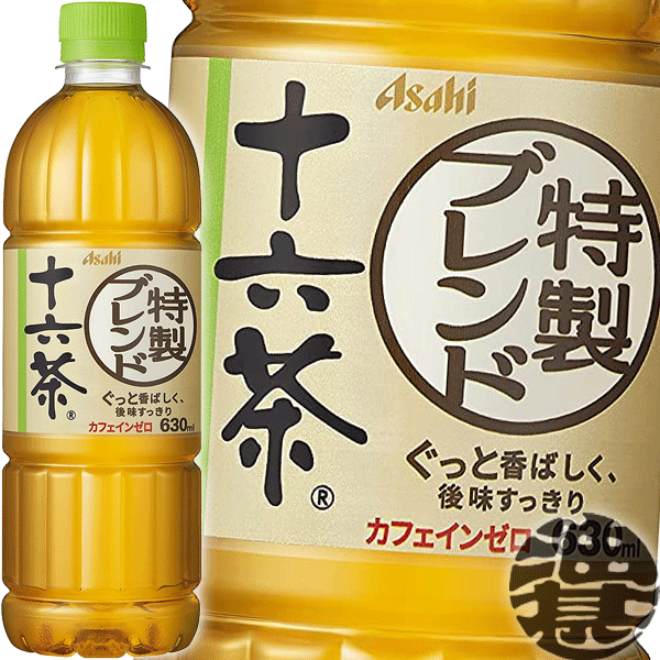 アサヒ飲料 十六茶　63