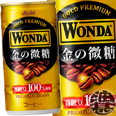 3ケースまで2ケース分の送料です！(離島は除く)アサヒ　WONDA ワンダ 金の微糖 185g缶（30本入り1ケース）ワンダ金の微糖 缶コーヒー 珈琲※ご注文いただいてから3日〜14日の間に発送いたします。/ah/