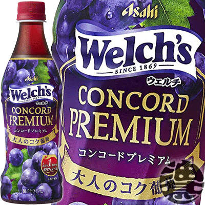 カルピス Welch's ウェルチ コンコードプレミアム