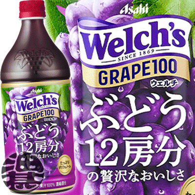 スウェル 水筒 『2ケース送料無料！』（地域限定）カルピス　Welch's ウェルチ グレープ100 800gペットボトル×2ケース16本（1ケースは8本入り）カルピスウェルチグレープ 800 100%※ご注文いただいてから4日〜14日の間に発送いたします。/ot/