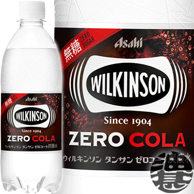 アサヒ飲料 ウィルキンソン タンサン ゼロコーラ 500mlペットボトル（24本入り1ケース）ウィルキンソンタンサン ソーダ スパークリング　コーラ※ご注文いただいてから4日〜14日の間に発送いたします。/ah/