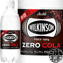 アサヒ飲料 ウィルキンソン タンサン ゼロコーラ 500mlペットボトル（24本入り1ケース）ウィルキンソンタンサン ソーダ スパークリング コーラ※ご注文いただいてから4日〜14日の間に発送いたします。/ah/